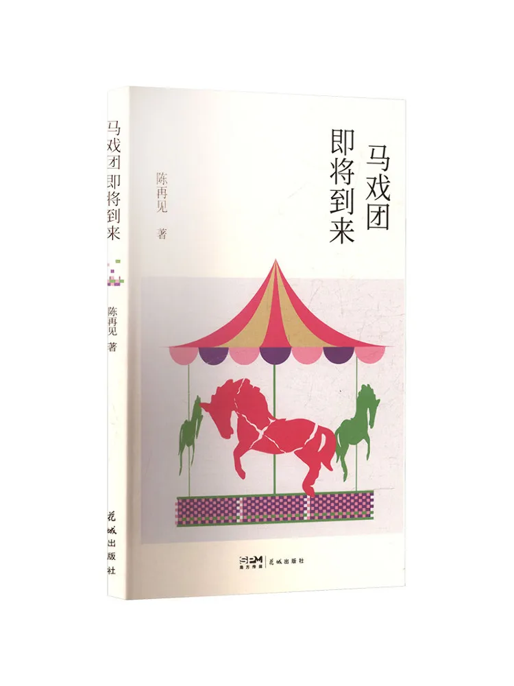 Book-Winshare The Circus Is Coming Soon