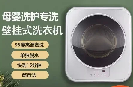 3kg Mini Wall Mounted Fully Automatic Front Loading Dry Washing Machine