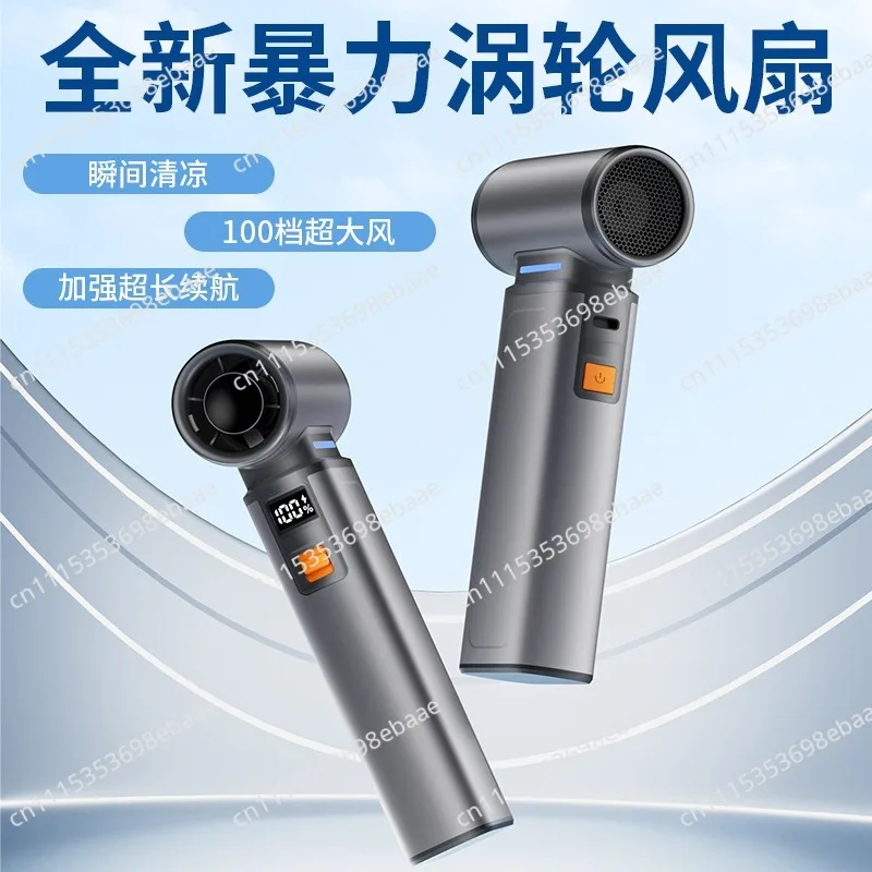 Powerful High Speed Handheld Turbo Fan, Rechargeable Mini Jet Blower for Outdoor Car Cleaning Dust Removal