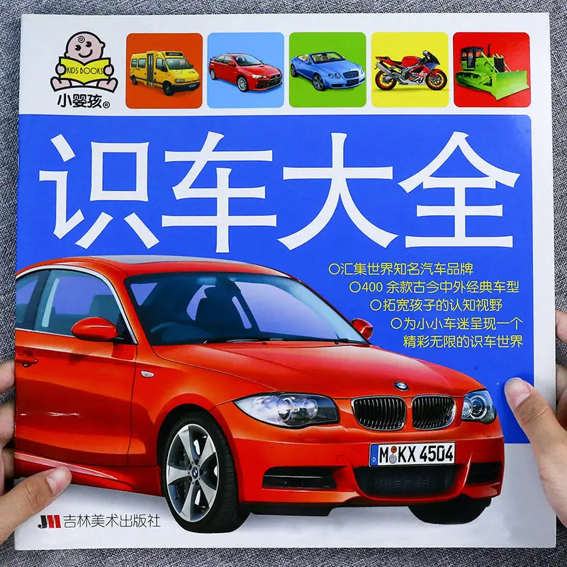 Imagem do carro livro crianças logotipo daquan jardim de infância educação precoce iluminação puzzle