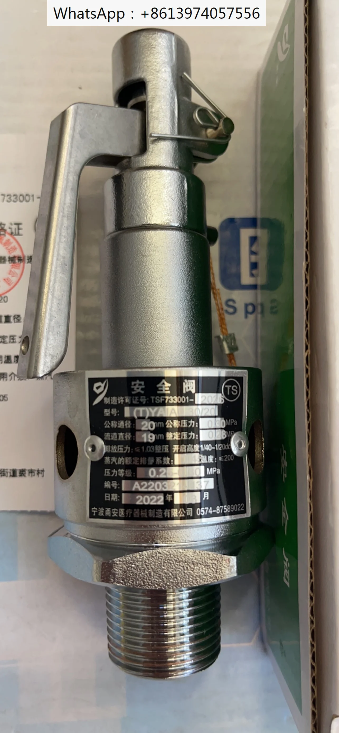 Pulsating vacuum sterilizer XG1.D Yong'an safety valve DN20, setting pressure 0.28Mpa