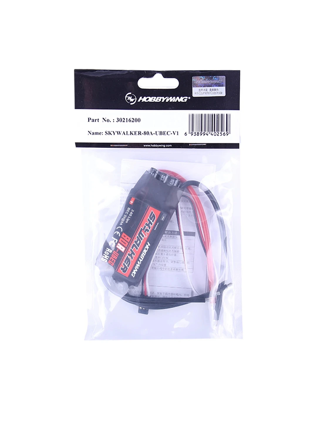 15A 20A 30A 40A 50A 60A 80A ESC Speed Controller With UBEC For RC Airplanes Helicopter Compatible Hobbywing Skywalker