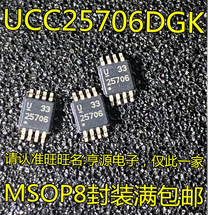 

20pcs original new UCC25706DGK UCC25706DGKR silk screen 25706 MSOP-8 pin precision integrated circuit IC