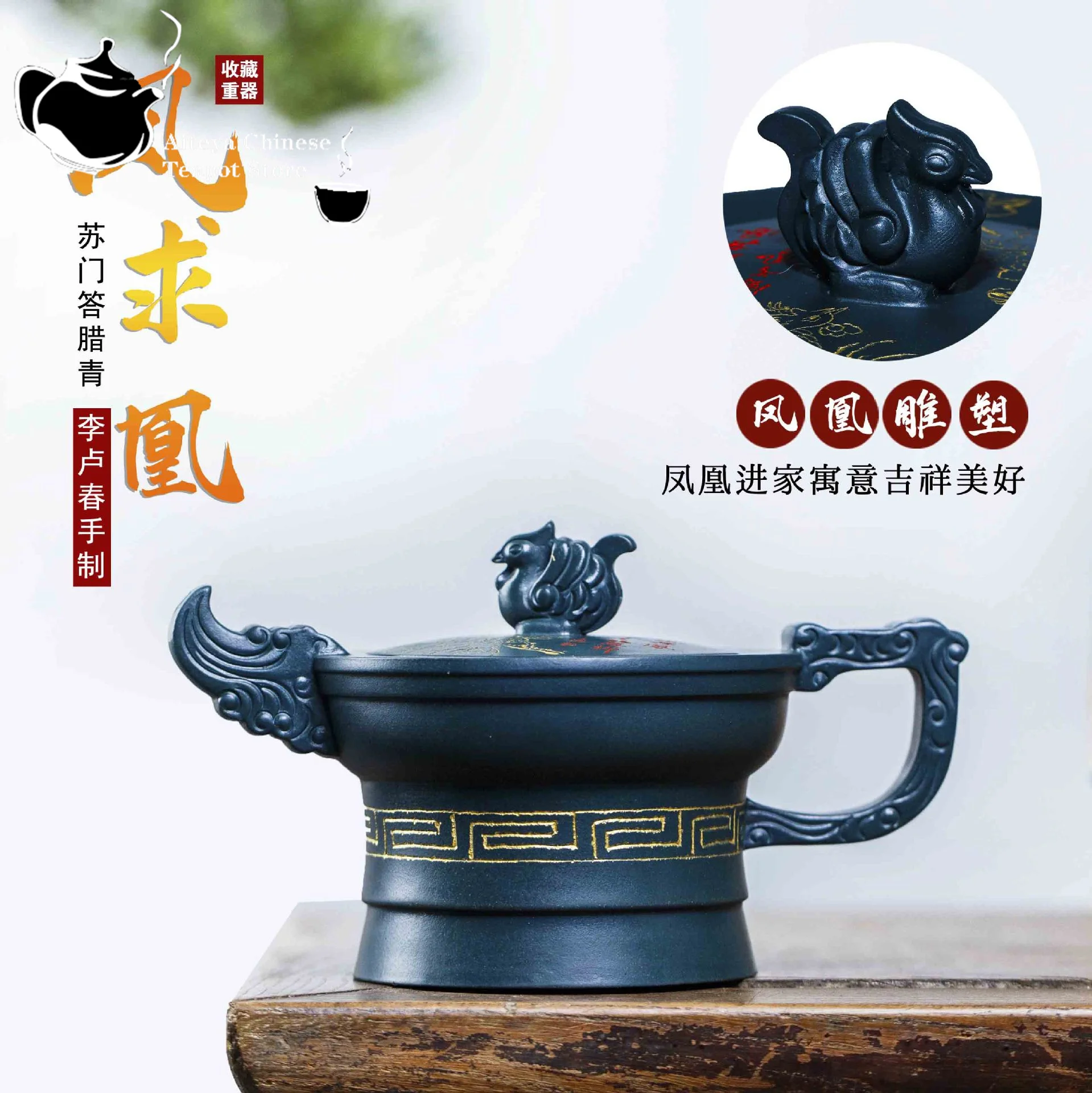 Chinese Yixing Clay Teapot, Handmade Collection, Tianqing Mud Phoenix, Courtship Kung Fu Tea Set, 320ml High Capacity