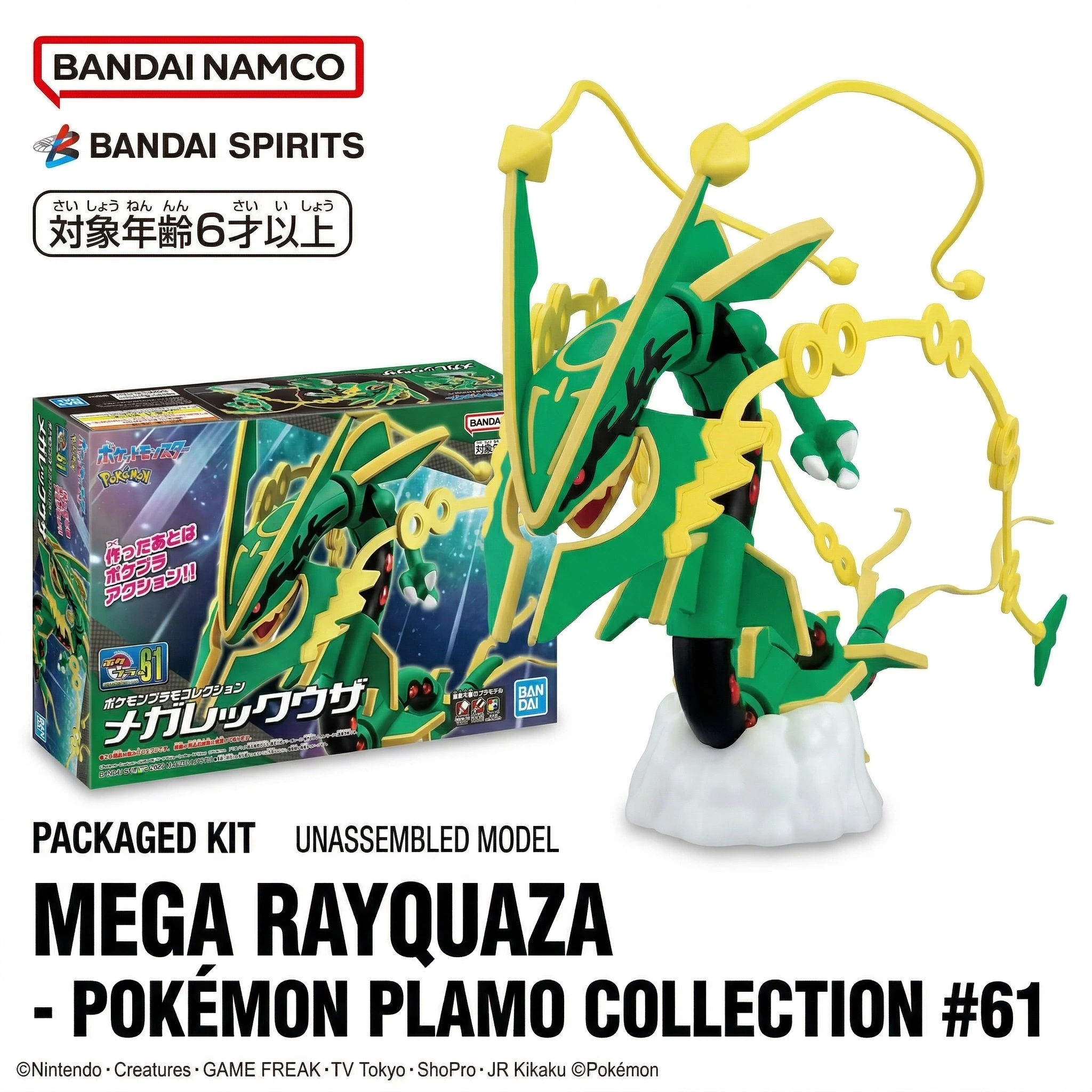 在庫あり本物のバンダイポケモンモデルキット進化-61-レイクザメガアニメアクションフィギュアコレクションアセンブリモデル男の子のおもちゃギフト