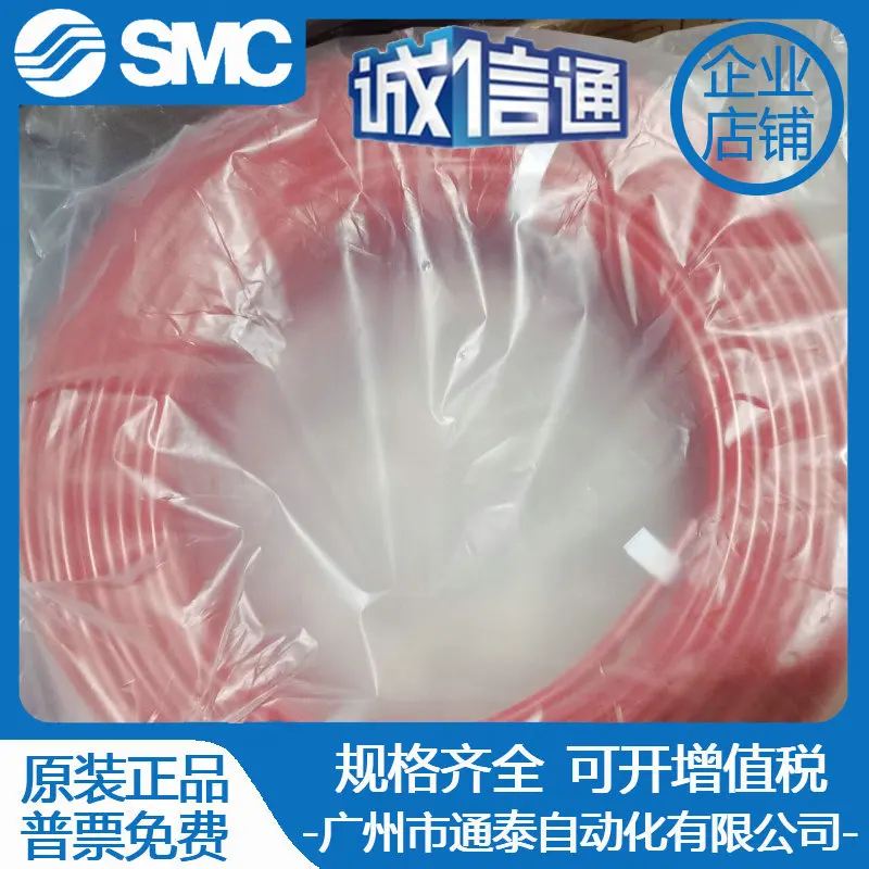 

Оригинальная оригинальная трахея SMC 2022, Япония TU0805R-100, реальная картина, поддельная один штраф, десять