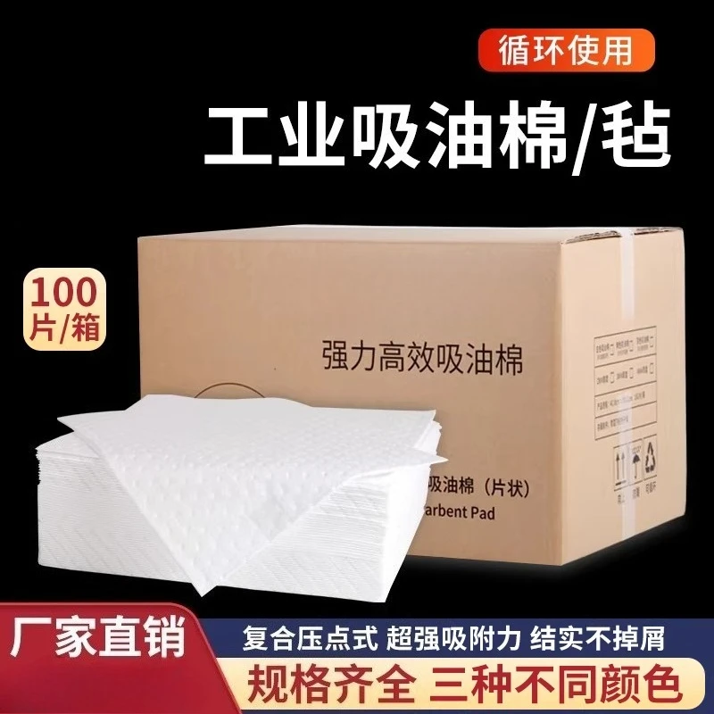 Industrial oil-absorbing cotton PP12 liquid-absorbing acid cotton adsorption cotton oil-absorbing