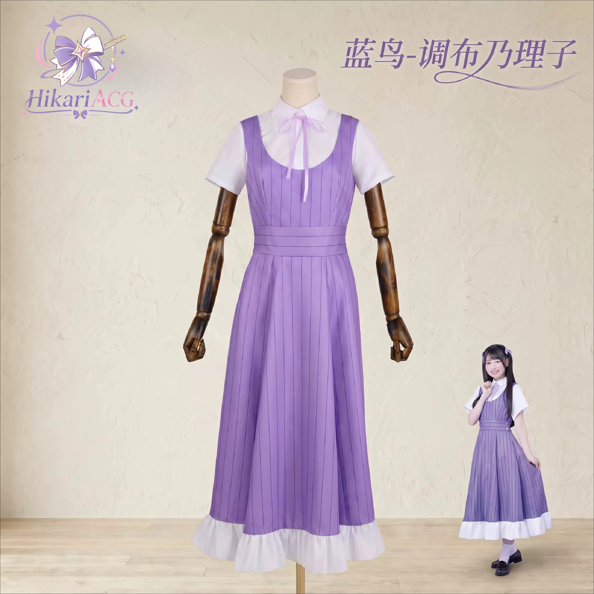 School Uniform Concert Outfit Liella Cosplay LoveLive Superstar Aspire Bluebird Full Set Role Play Costume Women Halloween Party view 5