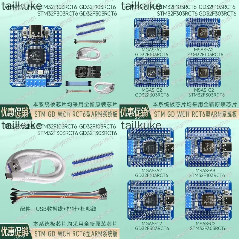 for GD32F103RCT6 F303RCT6 STM32F103RCT6 ARM Cortex M3 MCU Minimum System Module Microcontroller Dev Kit Evaluation Board