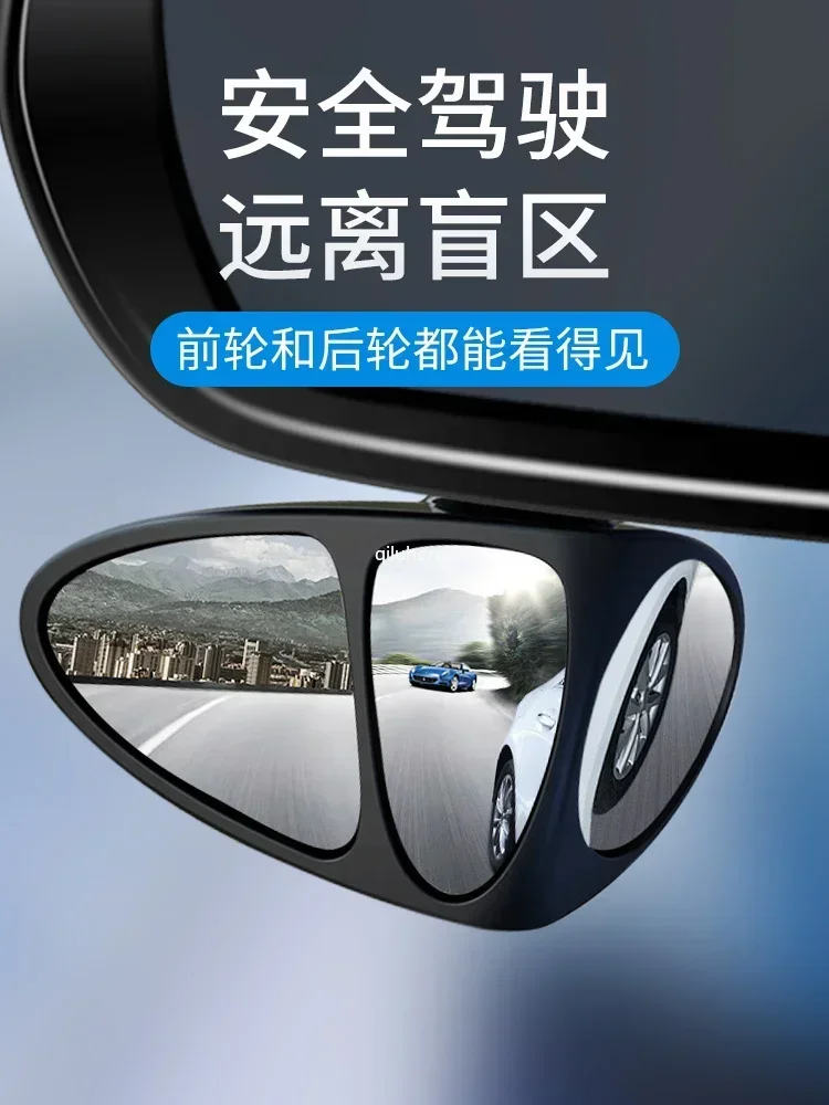 Large View Mirror Rearview Mirror New Auxiliary Convex Blind Spot Car Waterproof Small round Mirror