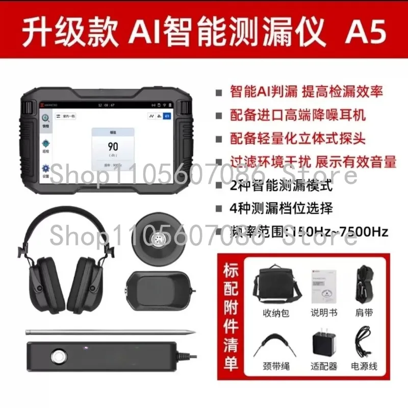 Suitable for A5 Leak Detector Leakage Detection AP21 Underground Water Pipe Floor Heating Precise Positioning