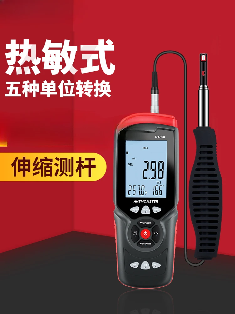 Thermal anemometerportable high-precision hand-held