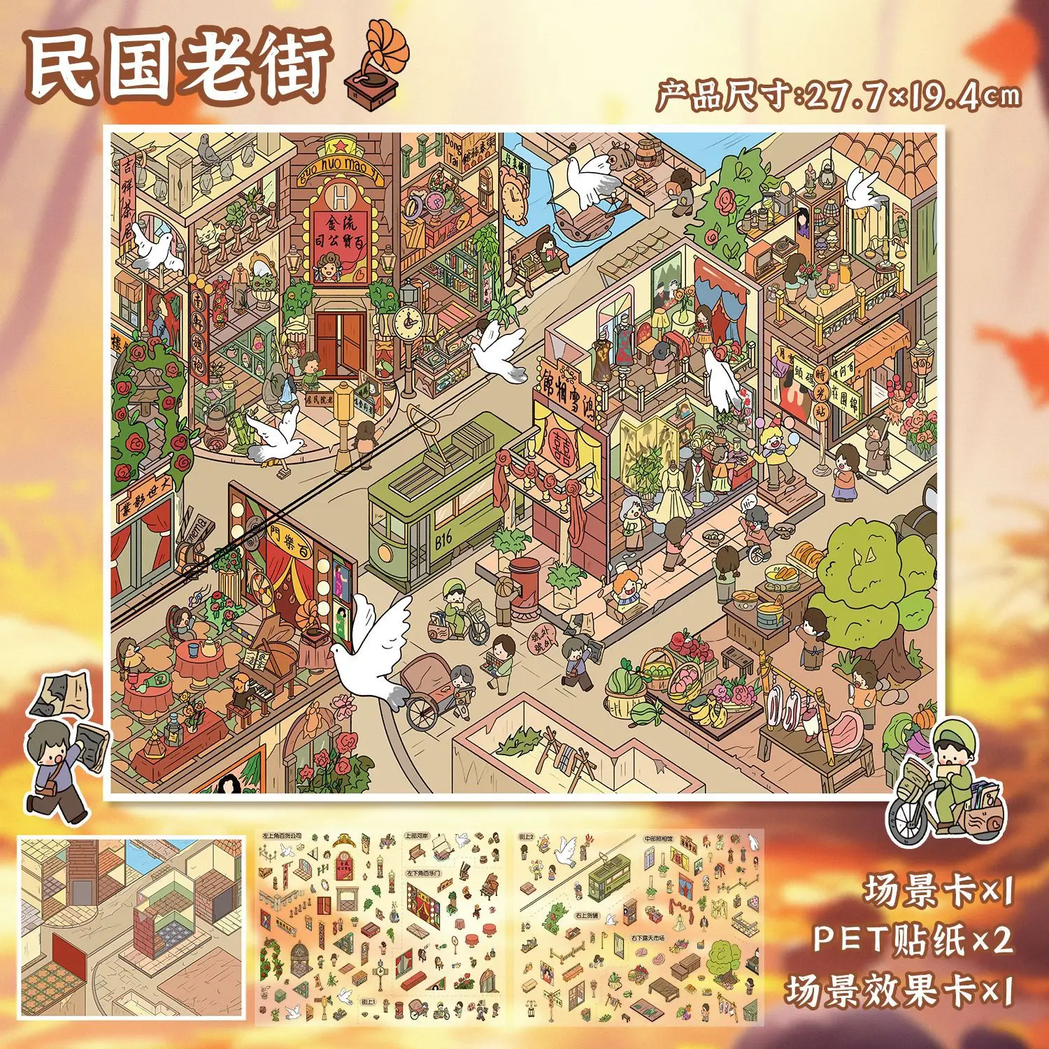 Kawaii Lively alley 3D Retro Street View Landscape Sticker  DIY Pocket Cabin Scene festival gift ﻿