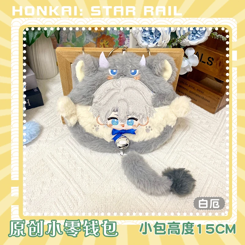 Honkai: Star Rail Anaxa goras Mydei Phainon  Wallet Plush 15cm purse storage headphone bag Children's gifts