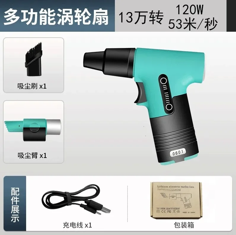 Stable Brushless Motor Jet Fan 120W Turbofan High Power Dust Blower Compressed Air Duster Keyboard Cleaning Tool Type-C Interfac