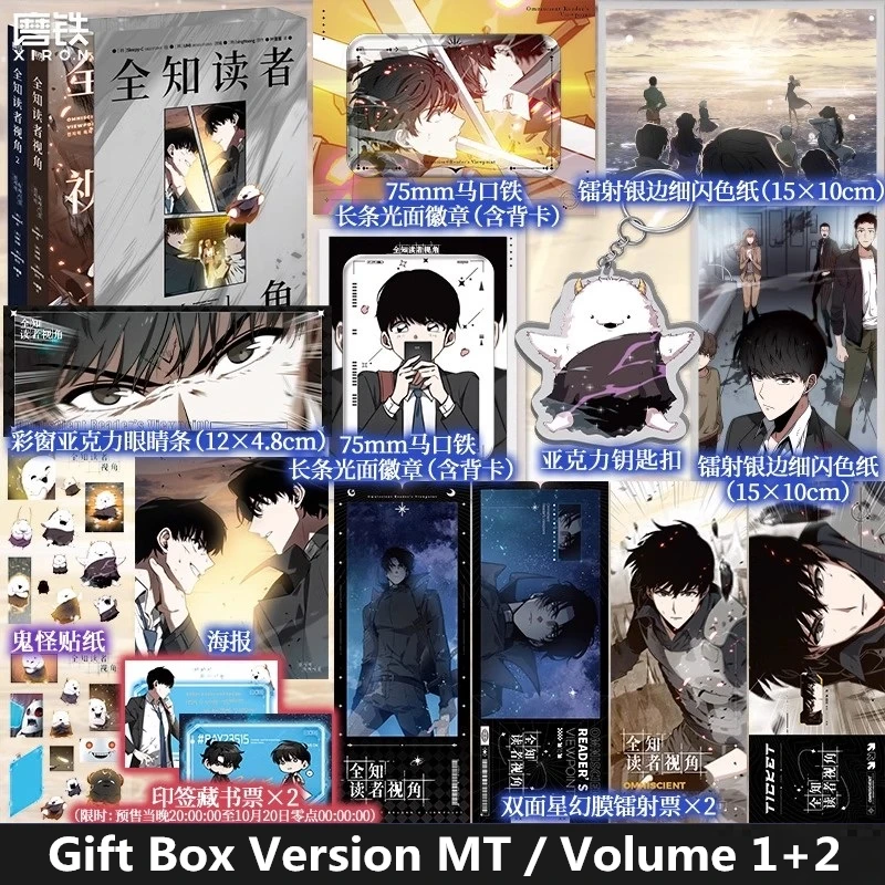 

Omniscient Reader's Viewpoint Comic Book Vol 1-2 (Chinese Edition) - Korean Suspense & Infinite Manga by Sing N Song