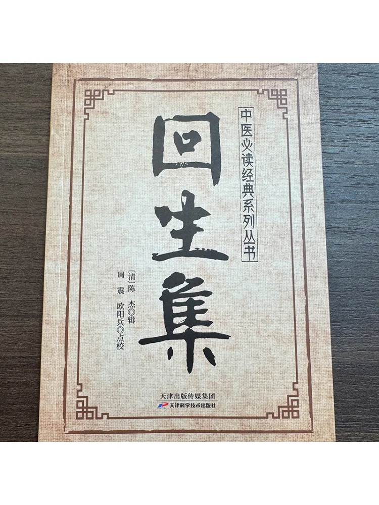 Book-Winshare Rebirth Collection