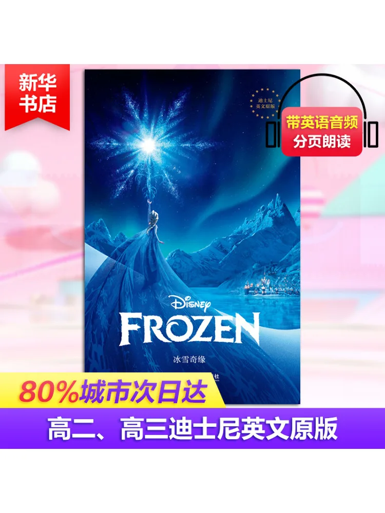

Книга-Winshare Frozen Works from disney, США