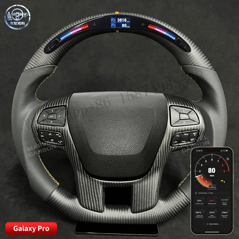 Suitable for Ford Ranger, LED carbon fiber steering wheel, mobile controllable off-road vehicle ambiance
