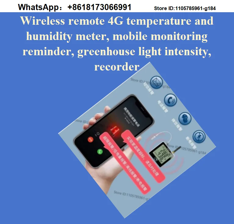 Wireless remote 4G temperature and humidity meter, mobile monitoring reminder, greenhouse light intensity, recorder