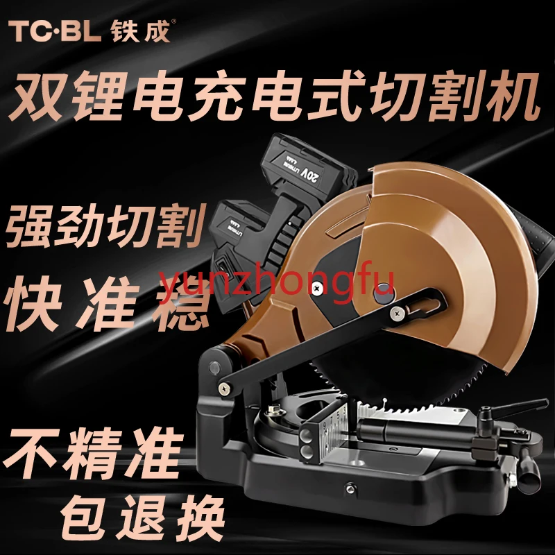 Iron Brushless Lithium Battery Mitre Saw Wireless Portable High Precision Aluminum Wood Cutting Machine