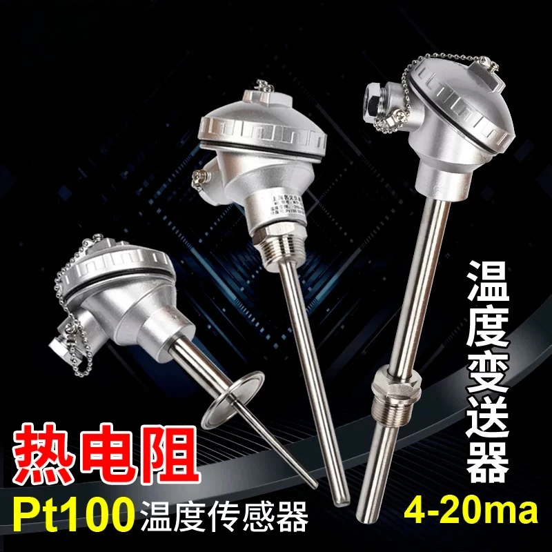 Pt100 temperature sensor, high-temperature thermal resistor couple integrated temperature transmitter, 4-20mA anti-corrosion