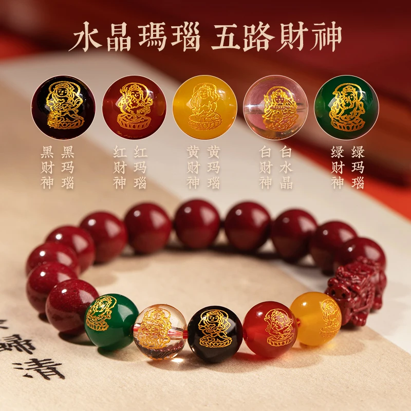 

Genuine Cinnabar Pixiu Bracelet Men's Five-way God of Wealth Natal Year Gift Cinnabar Rosary Bracelet