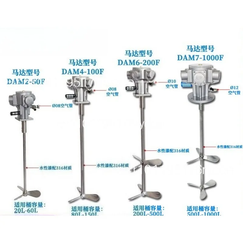DAM6-F series industrial coatings, inks, paints, coatings, stirring vertical pneumatic mixer