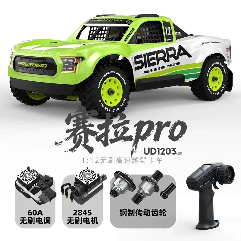 

Ud1203 Saila Pro 1/12 brushless remote control electric four-wheel drive desert truck off-road vehicle short card Rc model