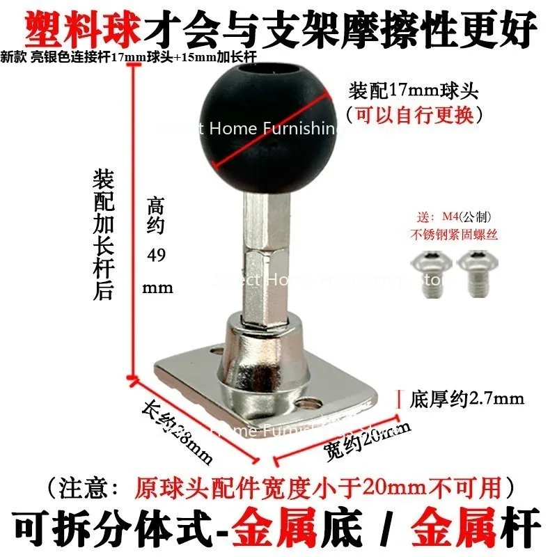 Suitable for Car-specific Mobile Phone Holder Base 17mm Metal Rod Ball Head Magnetic Wireless Charging Bracket Modification