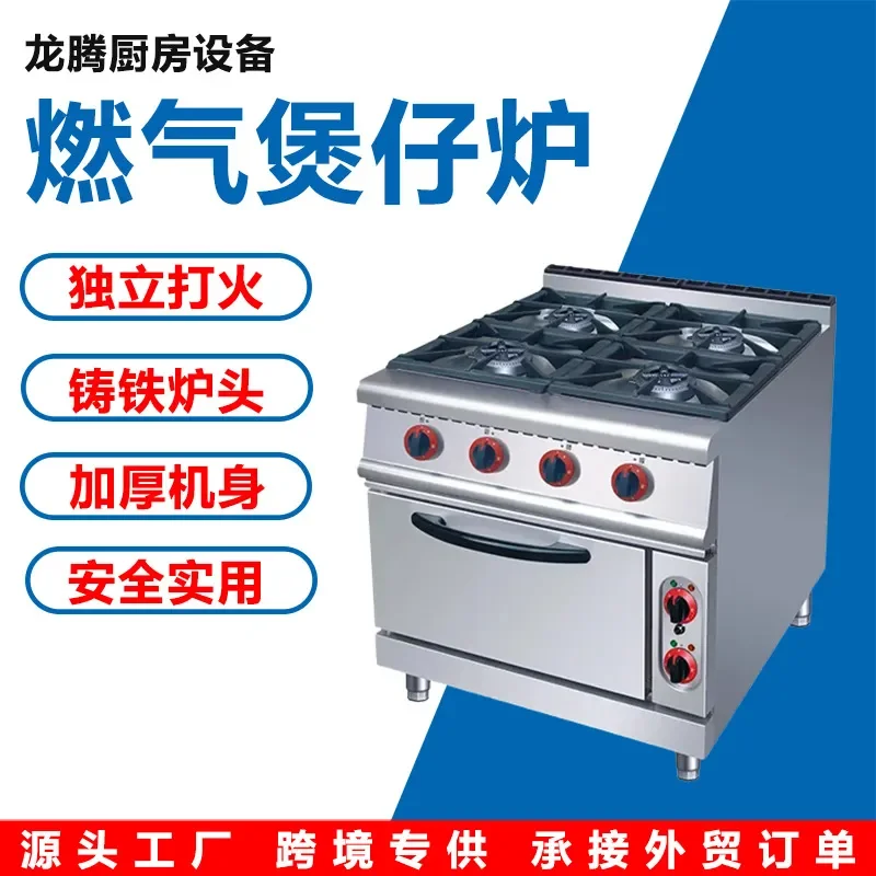 For Stainless Steel 4 Burner Gas Stove with Oven Natural LPG Propane Commercial Kitchen Hotel Restaurant Heavy Duty Cooking