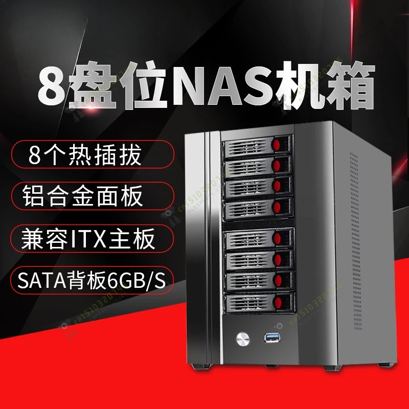 

Chassis 8-HDD Aluminum Alloy Panel Backplane Home Storage Cloud I Star Server Small Machine Box