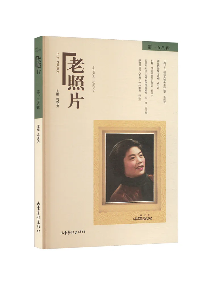 

Книга-Winshare Old Photos, том 1588.