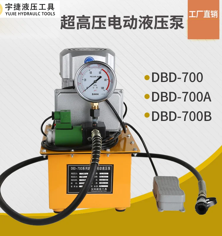 Ultra high pressure electric pump, high pressure oil pump, single circuit foot operated electric pump