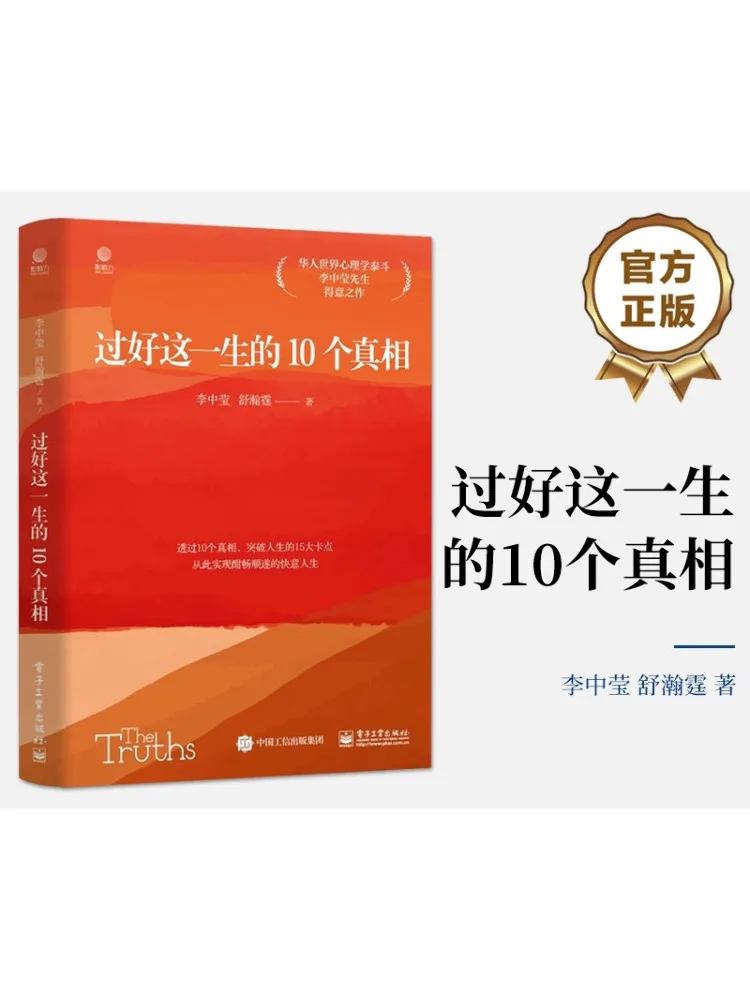 

Book-Winshare 10 Truths Of This Life