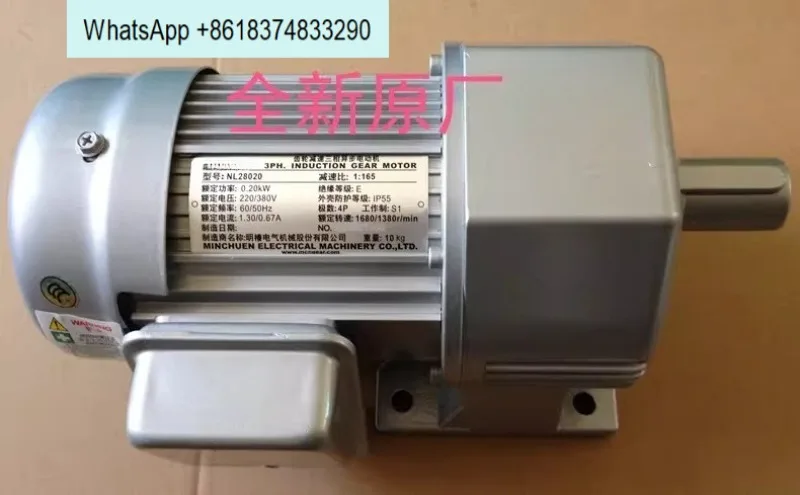 Numerical control machine tool chip removal motor NL05-28020 Reduction ratio 1:165 NL280201653