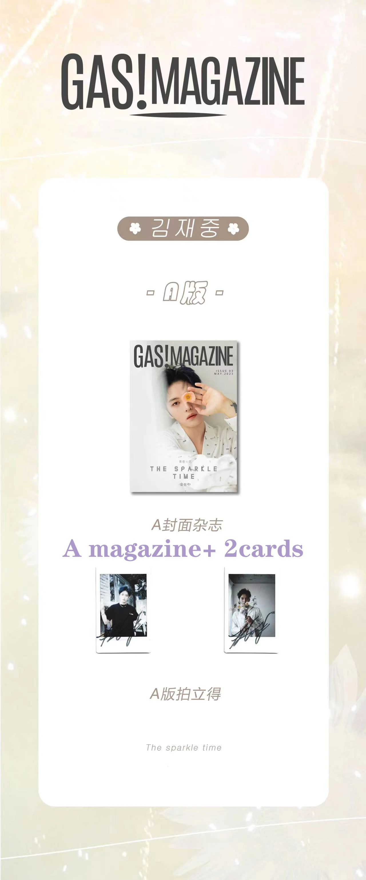 Kim Jae Joong “Gas”magazines +cards set [Spot good]