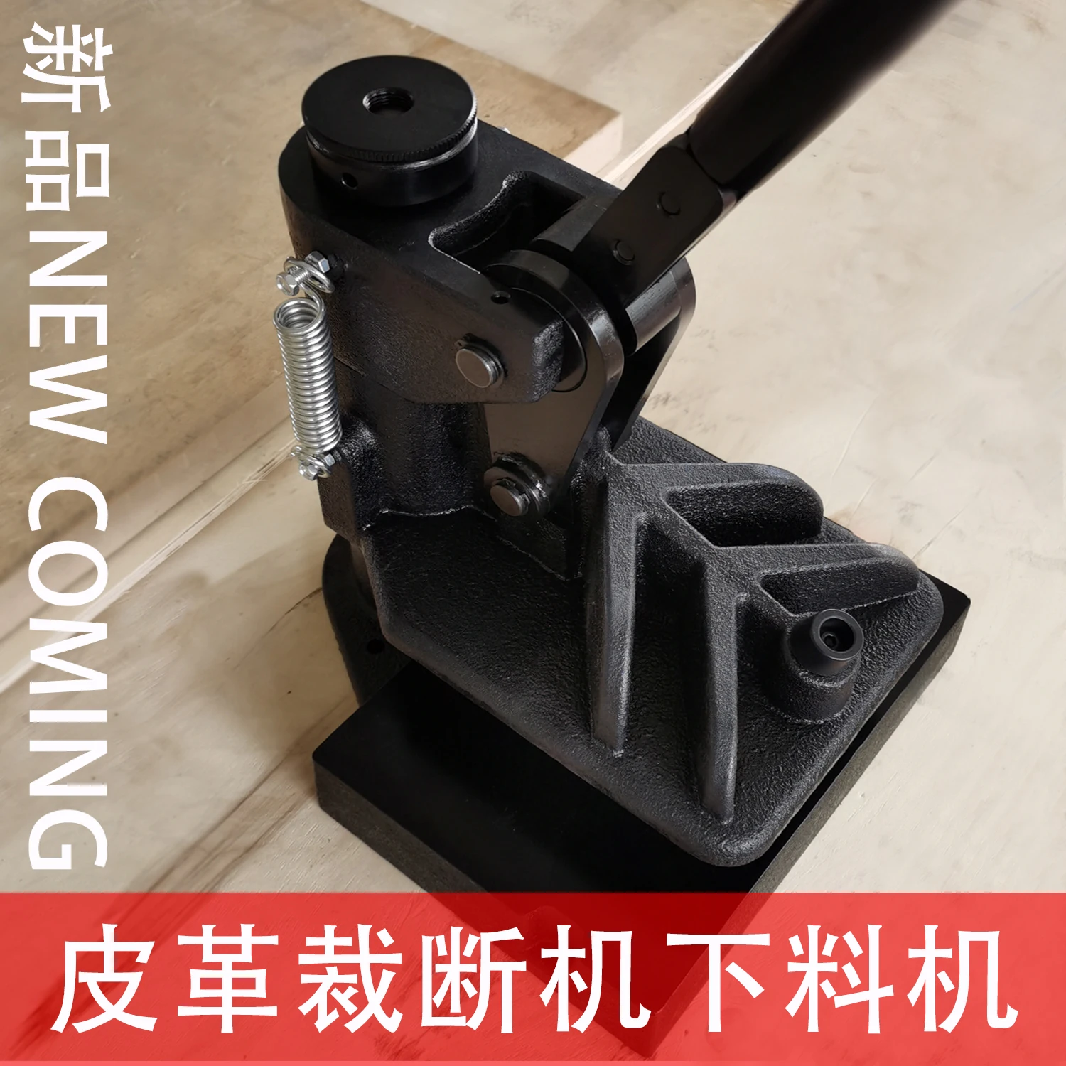 Handmade leather cutting machine, feeding , rocker arm cutting , die-cutting , rotatable and adjustable