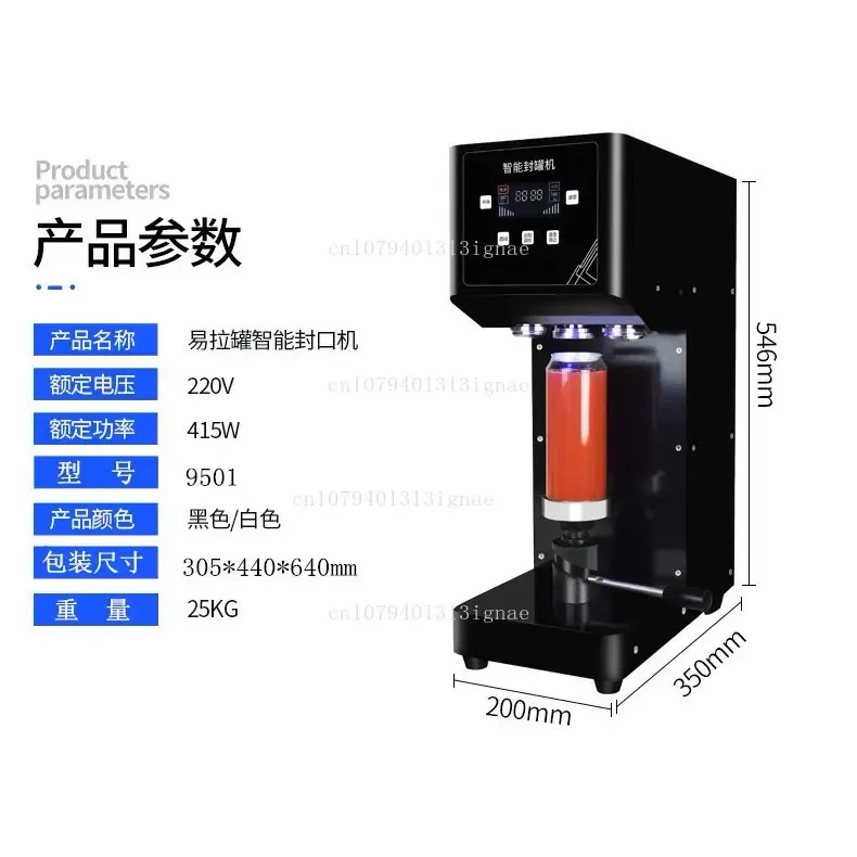 

Aluminum can, plastic can baler, manual sealing machine, beverage juice