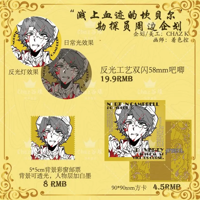 Anime Identity Ⅴ Prospector Norton Campbell Cosplay Cartoon Badge Lesser Calorie Emblem Brooch Pendant Stamp Card Mascot Gift