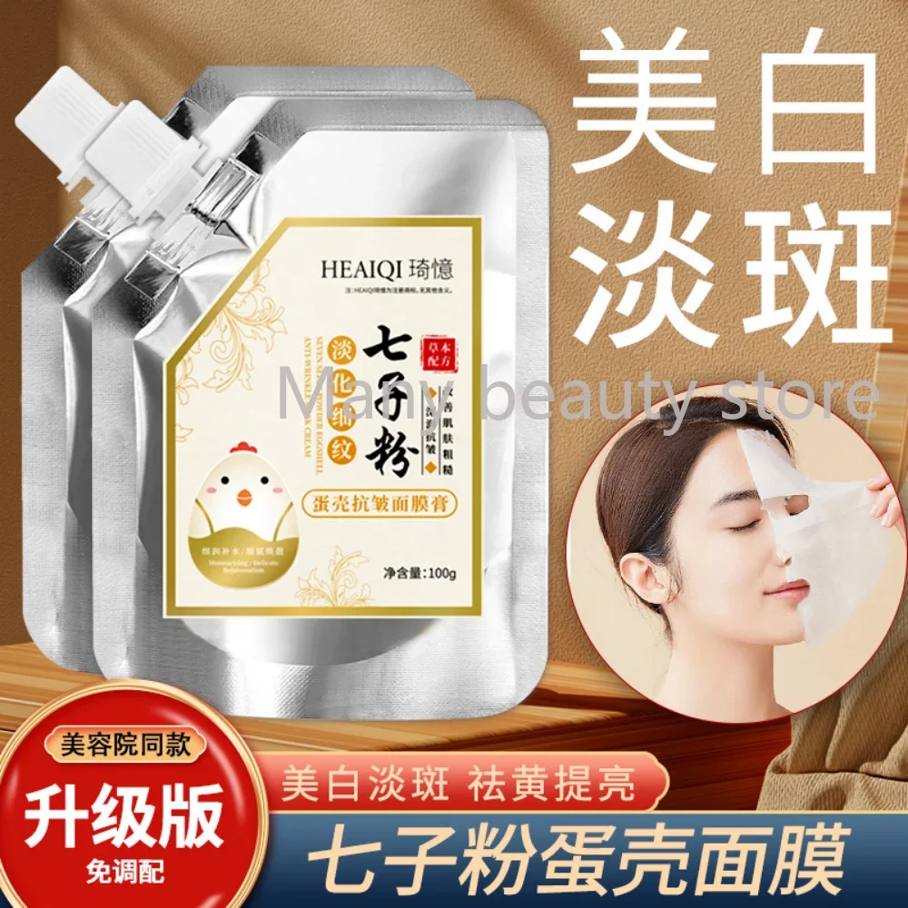 

Seven Sub Eggshell Brightening Mask Powder 100g Acne Spots Remove Whitening Moisturizing Lifting and Firming Herbal Mask