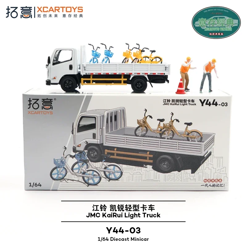 XCARTOYS 1/64 Jiangling Carrey light truck alloy model, children's collection of decorative toys, holiday gifts for children.