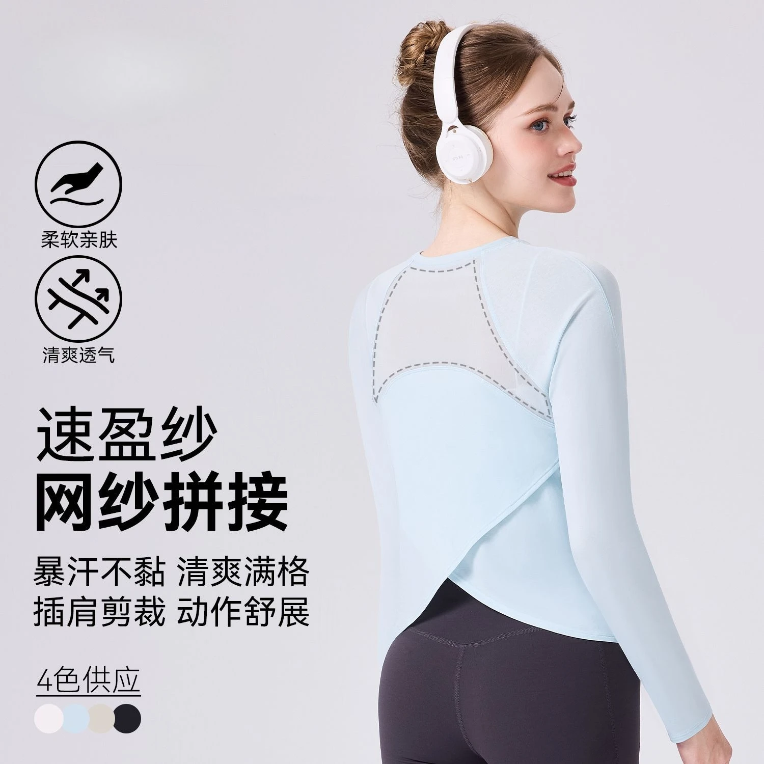 New Sport Back Women's Back Mesh Breathable Quick Drying Fitness Loose Top Soft Skin Friendly Long Sleeve