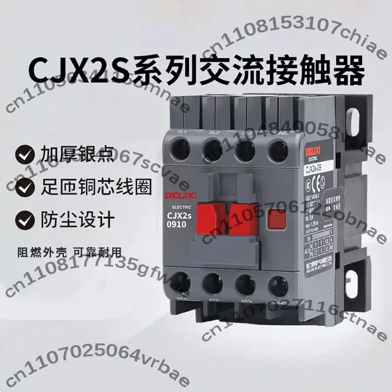 CJX2S-1210 AC Contactor 2510 220V1810 Single Phase 380V Three Phase 3210 6511
