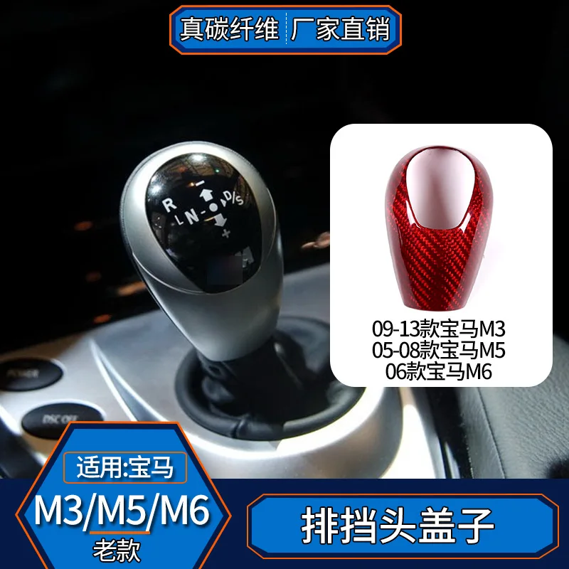

suitable forBMW 09-13 M3M5M6 true carbon fiber red gear interior modification gear head cover decoration
