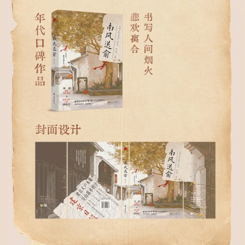 رحب الرياح الجنوبية يو - المؤلف: Lixin Zhu - كتاب خيال نمو الشفاء #5