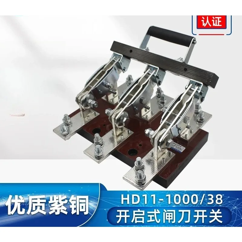 HD11-1000/38 single throw open type 1000A knife switch isolation switch HD11B three pole purple copper