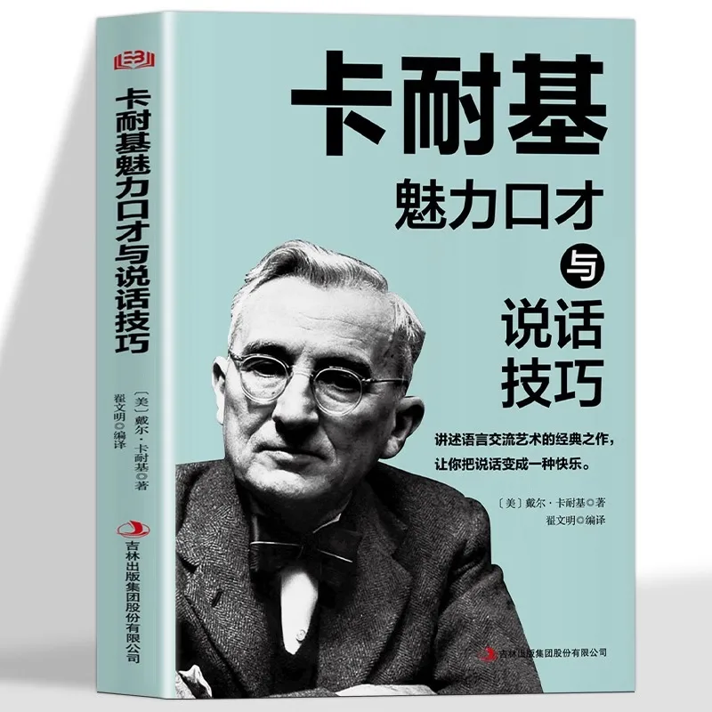 Carnegie Charm Eloquence and Speaking Skills, Popular Books on Interpersonal Communication Eloquence and Communication Skills