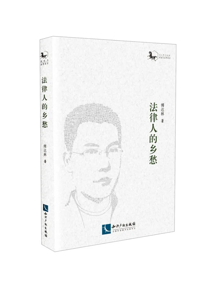 

Книга-альбом «Ностальгия юриста»