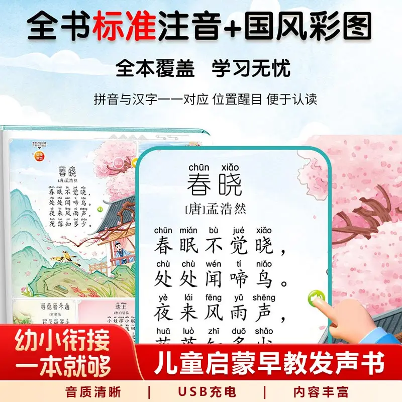 Language, Pinyin & Literacy  Enlightenment Audiobook, Children's Cognitive Early Education, Parent-child Interaction